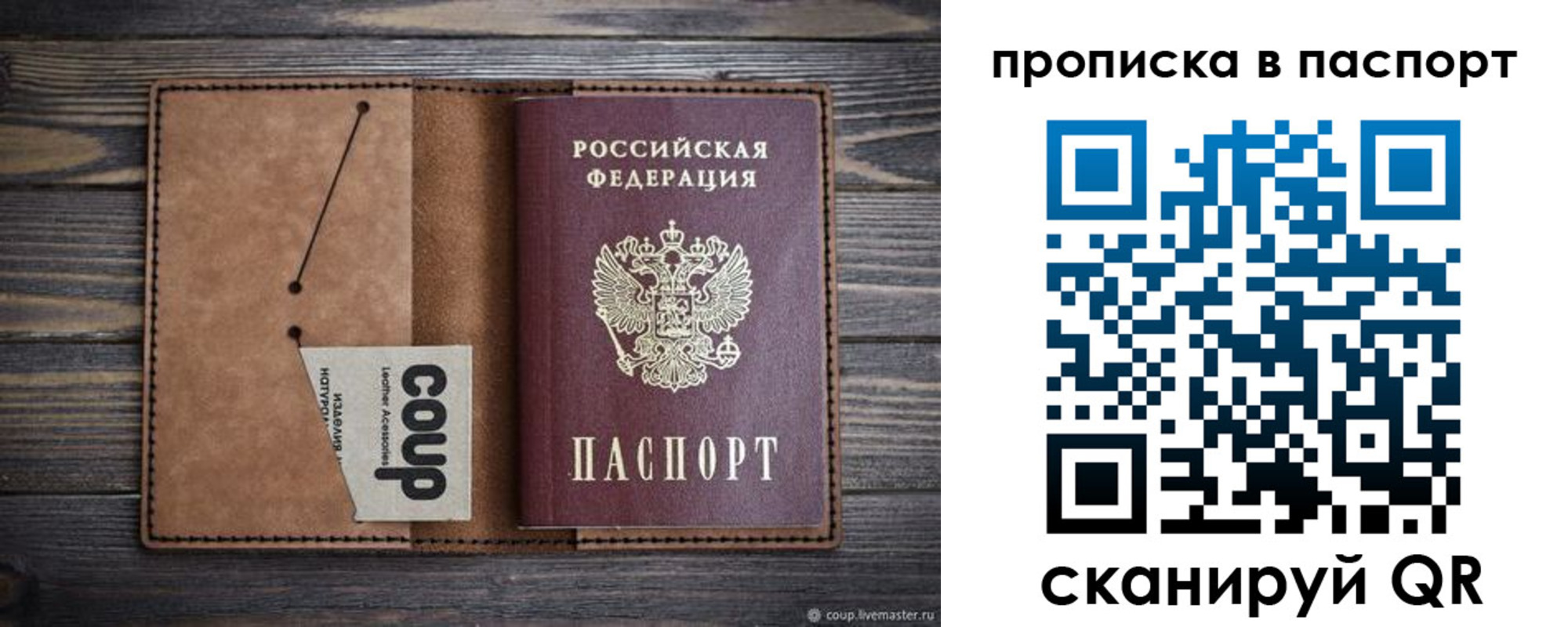 временная прописка в Забайкальском крае