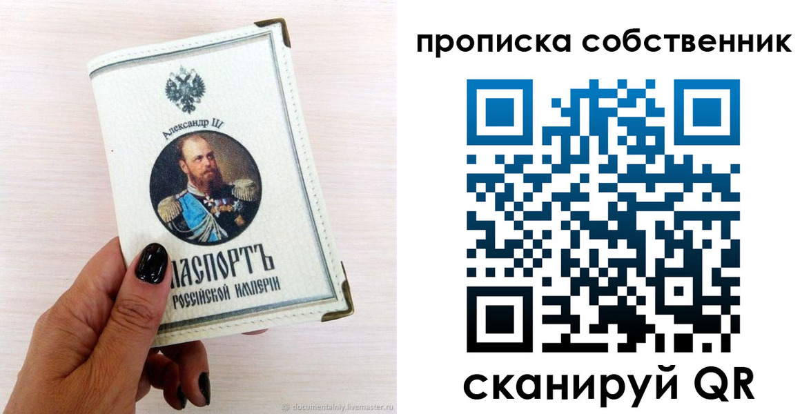 прописка паспорт в Забайкальском крае