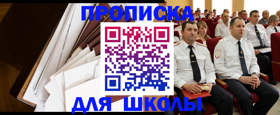 регистрация для дет. сада в Забайкальском крае